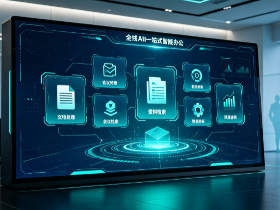 南明区百度搭子全域 AI 走红，一站式打通企业全流程智能办公
