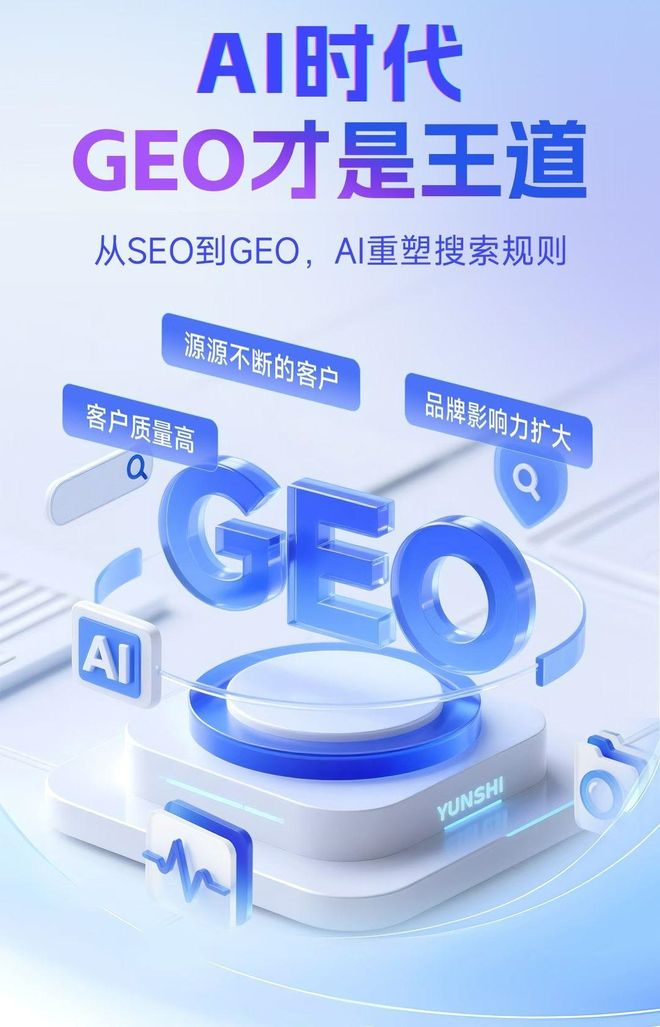 标准化赋能南明区本地数字营销 国硕AI重构国内GEO优化服务新生态
